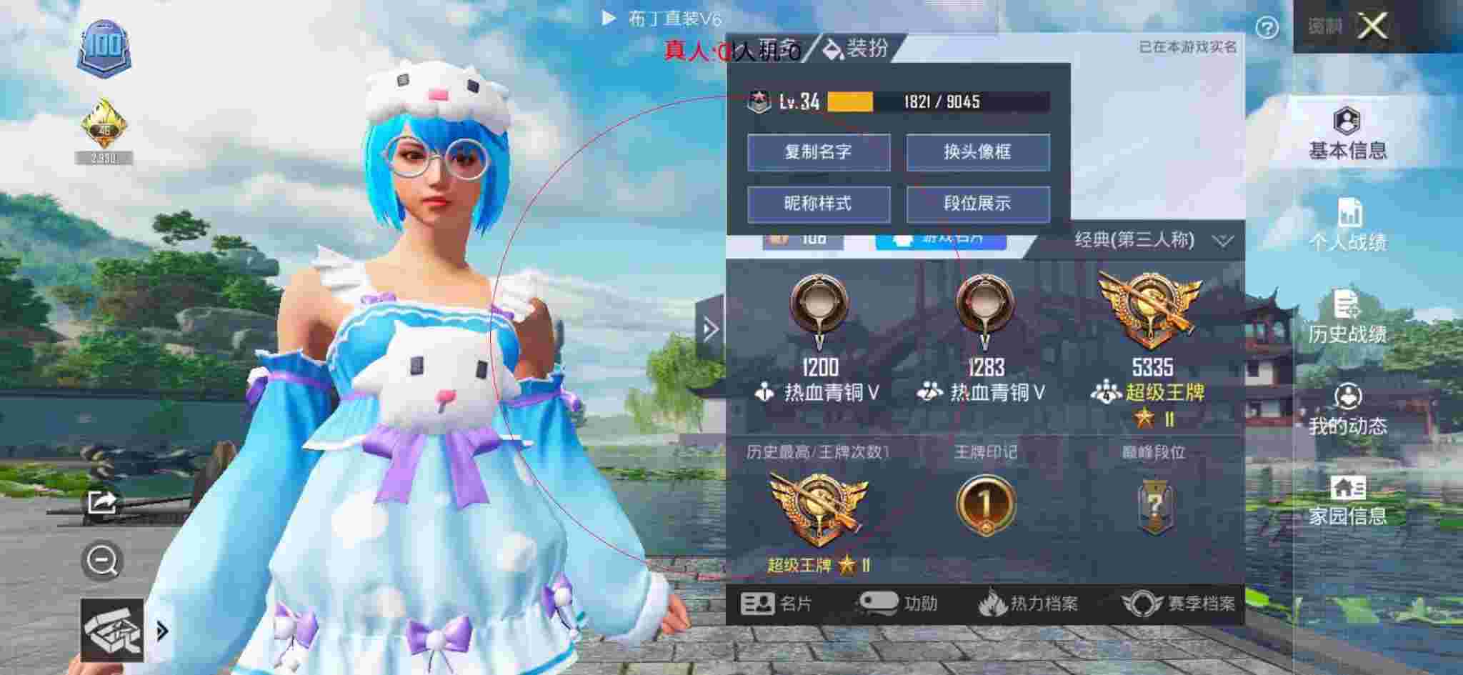 和平精英布丁直装透视 - 变声器和平精英外挂辅助预览图